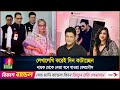 গোপন জায়গা থেকে বন্ধু ঋতুপর্ণাকে না�