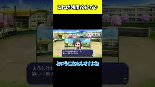 エ〇ゲーマーの栄冠ナインはマジで長くなりそうや　#栄冠ナイン #パワプロ2026 #shorts