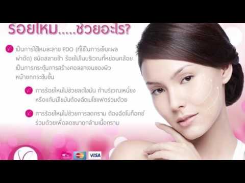 ร้อยไหม หน้าเรียว