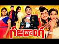గజదొంగ Full Movie NTR Sridevi Jayasudha K Raghavendra Rao Telugu Super Hit Movie