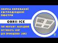 Світильник світлодіодний квадрат OBRII ICE 65 W Ø 46.5 см