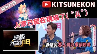 [Vtub] 有哪些Vtuber會上的節目？