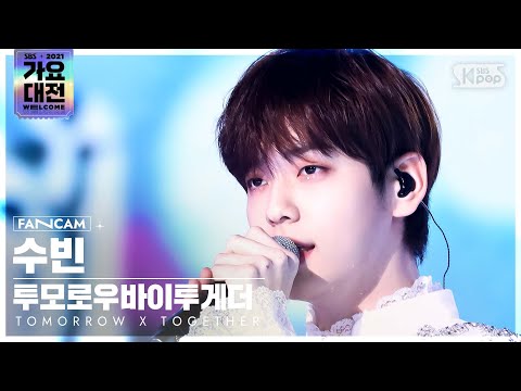 Soobin - Magic Castle + 0X1=LOVESONG - Gayo Daejeon 2021 SBS Gayo Daejeon