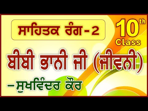 download lagu mp3 mp4 Bibi Bhani Ji, download lagu Bibi Bhani Ji gratis, unduh video klip Download Bibi Bhani Ji Mp3 dan Mp4 Youtube Gratis