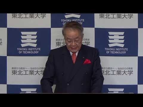 電気電子工学科 【同窓会長挨拶】東北工業大学　同窓会