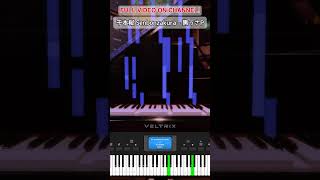 Download lagu 千本桜 Senbonzakura - 黒うさP on Roblox Piano 🌸 #robloxpiano #robloxpianocover #Senbonzakura #千本桜 #黒うさP mp3