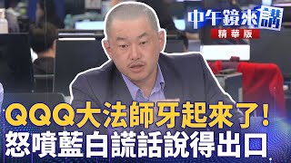 [討論] 彭振聲被藍白栽贓今天出來聲援