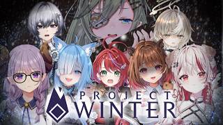 【 Project Winter 】夏終わったから雪山でデスゲーム！！？🐺【 📺堰代ミコ視点 / ななしいんく 】#ななし雪山人狼