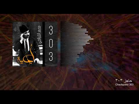 Uboothiyah by Checkpoint 303 - feat. Muhammed Al-Gubbenchi