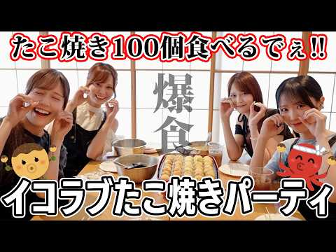 たこ焼き100個」のYahoo!リアルタイム検索 - X（旧Twitter）を
