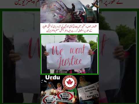 Indian troops using rape as weapon of war in IIOJK: Int’l Muslim Women’s Union