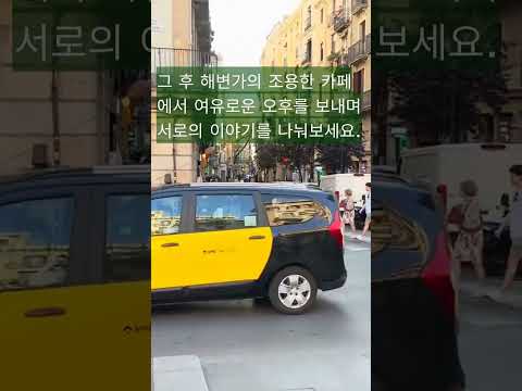 로맨틱한 여행을 위한 커플 여행 팁
