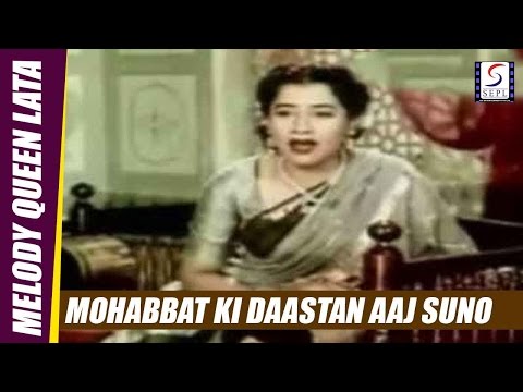 मुहब्बत की दास्तान आज सुनो (1953) — वीडियो थंबनेल
