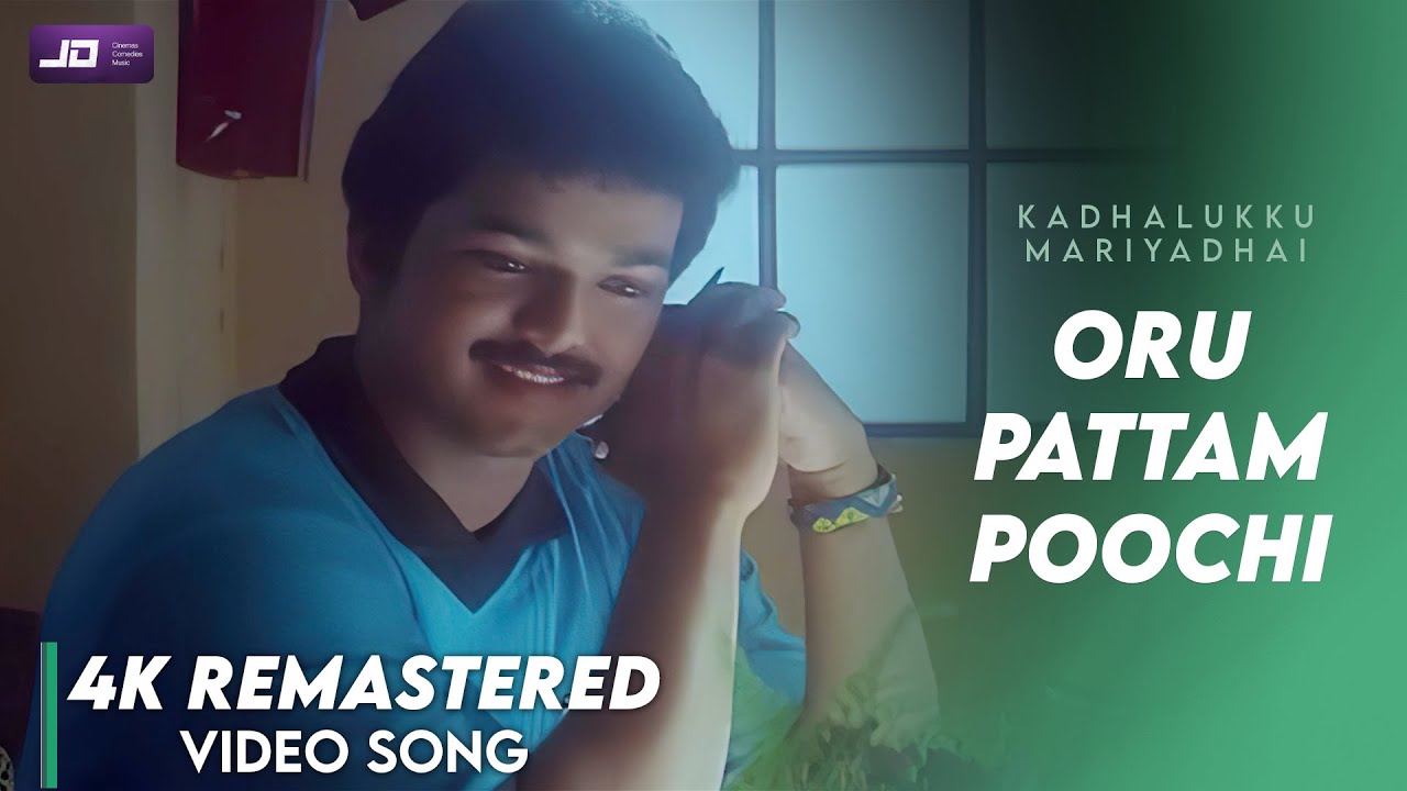 Oru Pattampoochi Song Lyrics | Kadhalukku Mariyadhai | K.J. Yesudas, Sujatha Mohan