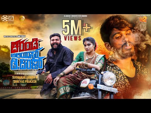 Charandi Alias D.Charan Official 4K Video|Amit Raj|Sudhakar Gowda R|Srushti Entertainers|