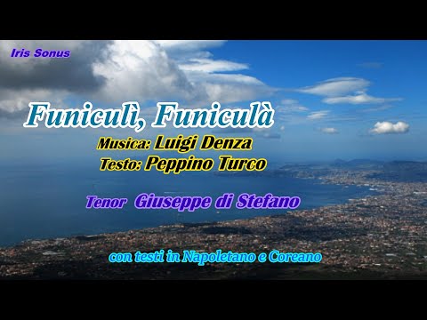 funiculì, funiculà - Luigi Denza - Peppino Turco - tenor Giuseppe di Stefano