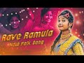Rave Ramula Trending Folk Dj Bass Remix Dj Abhi Lpr 555
