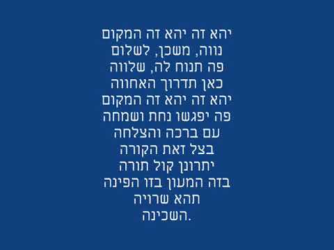 Doni Gross - Birchas Habayis - Featuring Shlomo Simcha & Rivie Schwebel - Lyric Video - AKITR4Junior