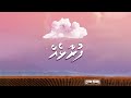 Osco X Ishu - Furaalheh | Prod.ShahuWayne (Official Lyrics Video)