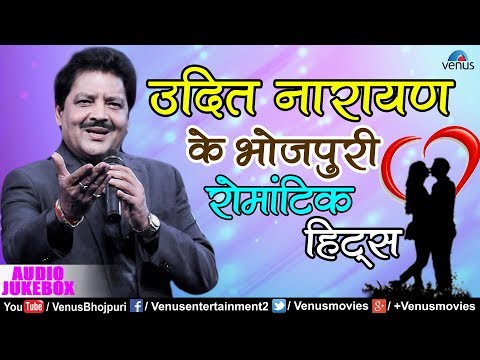 Udit Narayan के Songs | Audio Jukebox | Ishtar Bhojpuri