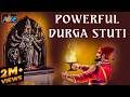 श्री दुर्गा स्तुति Powerful Durga Stuti Maa Durga Song