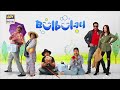 Bulbulay Season 2 Episode 62