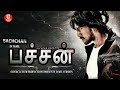 New Tamil Dubbed Full Movie Bachchan Sudeep பச்சன் Tamil Movie New Tamil Movies 2023