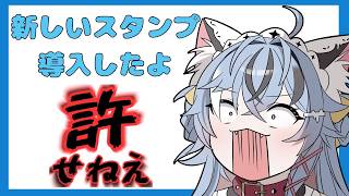 【#雀魂 #段位戦  】許せねえスタンプ出しました【#猫又めいど 】