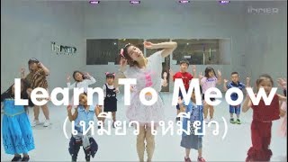 Download lagu INNER KIDS ll Learn To Meow(เหมียว เหมียว) - Xiao Feng Feng mp3