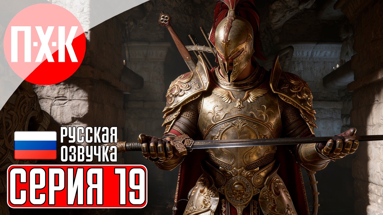 CRIMSON DESERT Прохождение 19 ᐅ Летающая крепость.