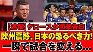 【欧州絶句】日本はもう弱者ではない…クロースの分析に世界が納得