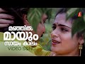 Manjil Maayum Saayamkaalam Video Song Mazhavilkoodaram Rahman Annie KS Chithra MG Sreekumar