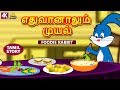 எதுவானாலும் முயல் Foodie Rabbit Bedtime Stories Tamil Fairy Tales Ta