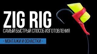Fox для ловли карпа своими руками