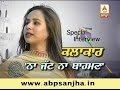 Sunanda Sharma Special Interview