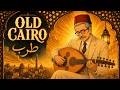 Old Cairo Orchestra — Tarab Oud Music for Deep Focus & Study  طرب الزمن الجميل
