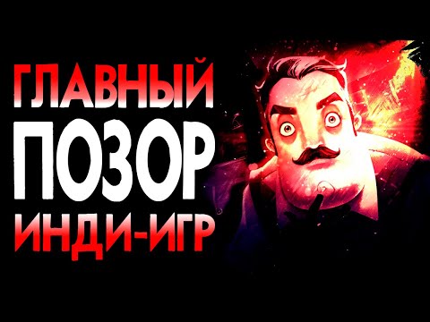 The Most Overlooked Indie Horror | Retro Review of Hello Neighbor PART 1
