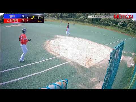 스팅레이 vs 월야 경기 영상 | 8/23 (산단구장)