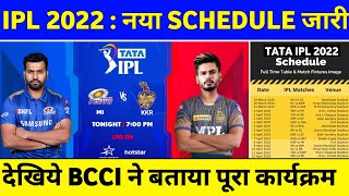 IPL 2022 Schedule : BCCI Announced Schedule & Time Table of IPL 2022 | IPL Schedule & TimeTable 2022