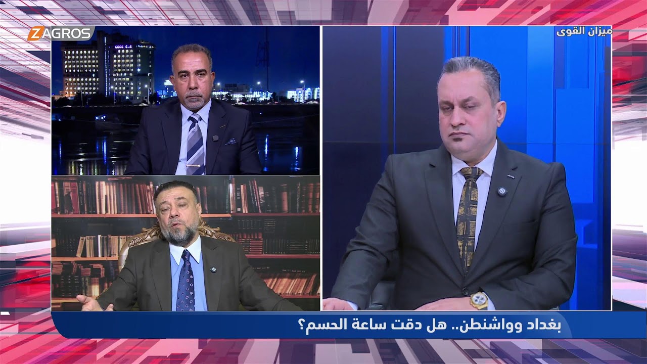 فيديو | بغداد وواشنطن.. هل دقت ساعة الحسم؟ | ميزان القوى مع أحمد كريم