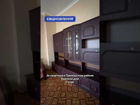 2-ком. квартира Приморский, Одесса: 3/3 этаж, газовая колонка, мебель техника