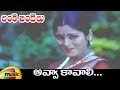 Avva Kavali Music Video Lanke Bindelu Telugu Movie Video Songs Krishna Jayasudha