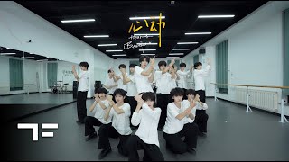 Download lagu [TF FAMILY] '心动(Heart Beating)' Practice ver. mp3