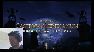 FF14【GaiaDC/Tiamat】6.1 パンツ部が行くメインクエ Part 1 Final