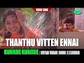 Mannavane Mannavane Manasukketha Chinnavane Video Song Thanthu Vitten Ennai Ilayaraja S Janaki