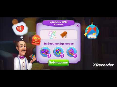 Homescapes 9211, 9212, 9213, 9214, 9215 level completed