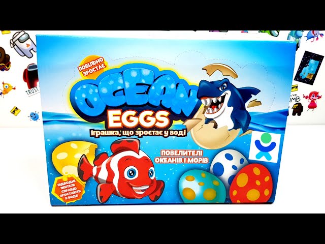 Растущая игрушка в яйце «Ocean Eggs» - Повелители океанов и морей (12 шт., в дисплее)