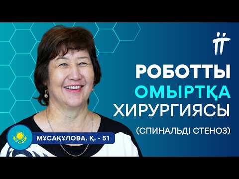 Transformative Robotic Spine Surgery Procedure in Bursa, Turkey: Overcoming Chronic Back Pain