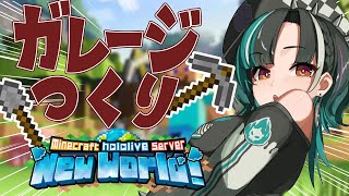 輪堂千速 - 【Minecraft /マイクラ】立て直し！ガレージ完成に近づけたい！【 #輪堂千速 / #hololivedev is #FLOWGLOW 】