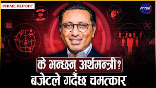 २० खर्बको बजेटः कर्मचारीहरूको तलब बढ्ने, टुक्रे आयोजनालाई छैन रकम, डिजिटल उद्यमलाई कानुनी मान्यता